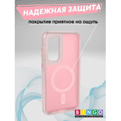 Бампер BINGO Model Magnetic для SAMSUNG S24 FE розовый