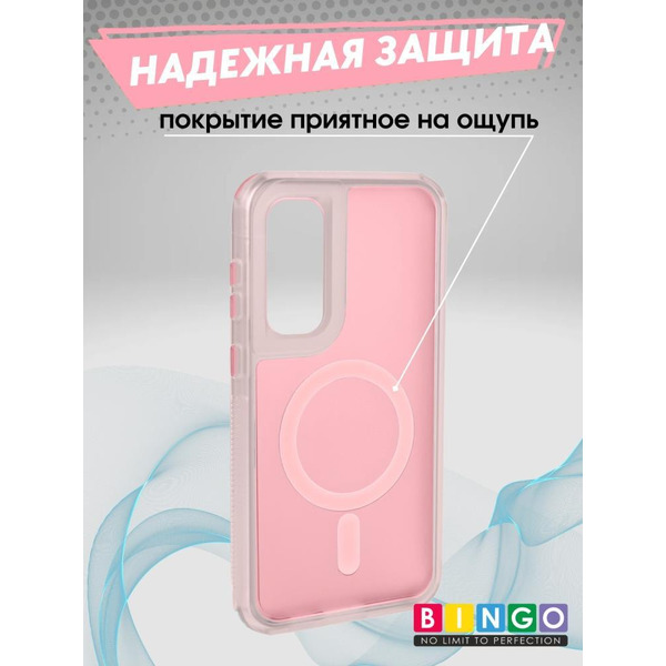 Бампер BINGO Model Magnetic для SAMSUNG S24 FE розовый