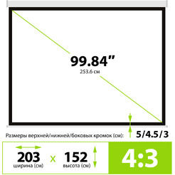 Экран Cactus CS-PSW-152X203