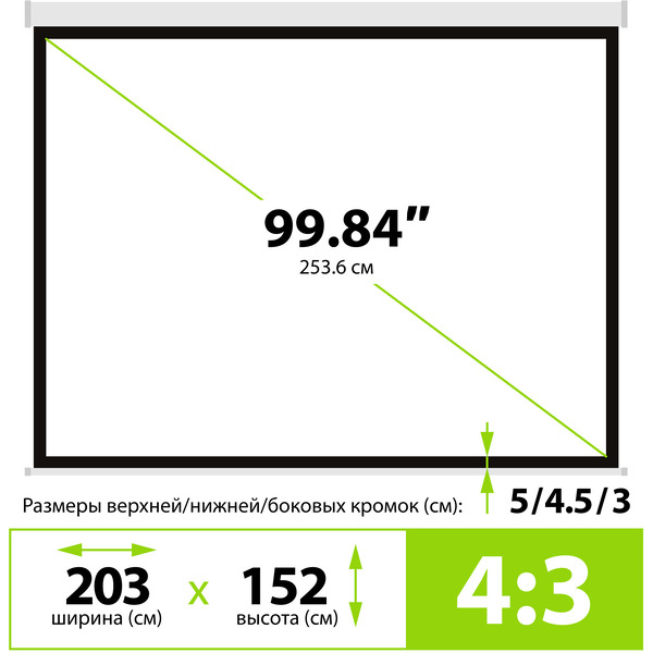 Экран Cactus CS-PSW-152X203