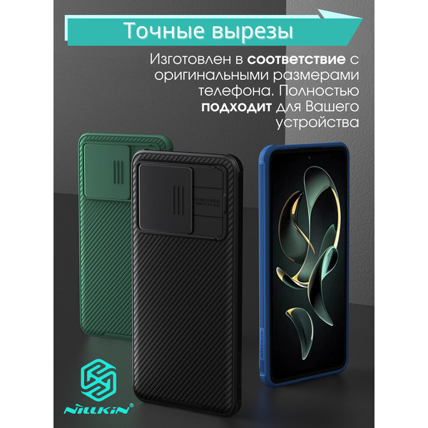 Бампер NILLKIN CamShield Pro для XIAOMI 13T/13T Pro/Redmi K60 Ultra Черный