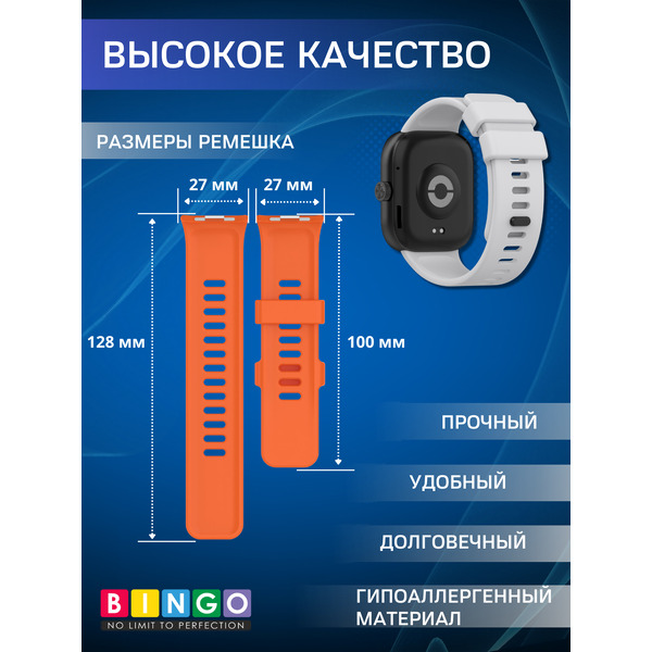 Ремешок для умных часов Bingo Silicone для Xiaomi Redmi Watch 4/Smart Band 8 Pro (светло-серый)