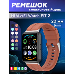 Ремешок BINGO Silicone Stripe для HUAWEI Watch FIT 2 Classic/Active/Elegant (коричневый)