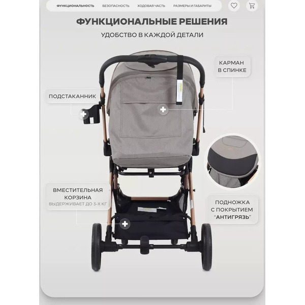 Детская коляска Rant Basic Vortex RA304 (beige)