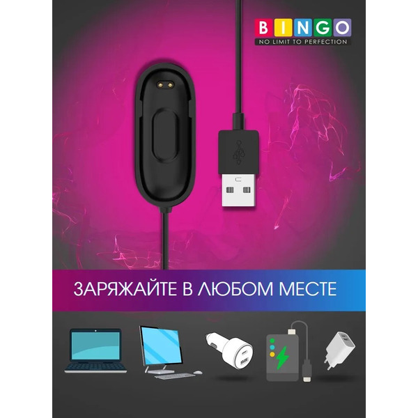 Зарядное устройство Bingo для Xiaomi Mi Band 4