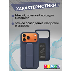 Бампер BINGO Stand для Apple iPhone 17 Pro Max/18 Pro Max (лавандовый)