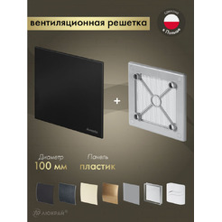 Решетка с панелью Awenta RW100sz-PTCB100M