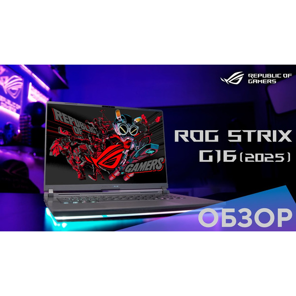 Игровой ноутбук Asus ROG Strix G16 G615LR-S5162