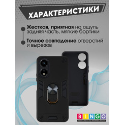 Бампер Bingo Warrior для HONOR X5 Plus Черный