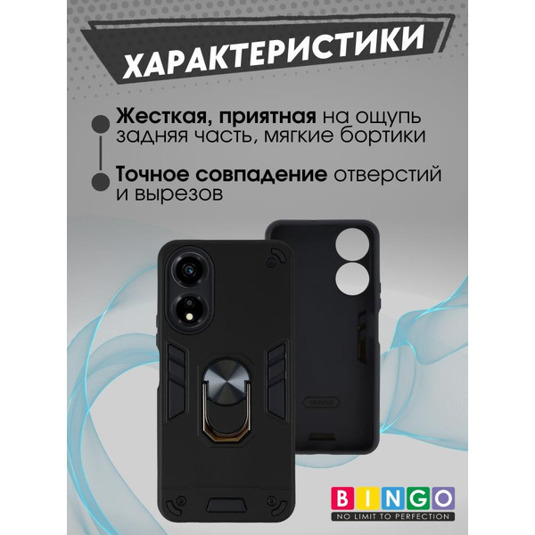 Бампер Bingo Warrior для HONOR X5 Plus Черный
