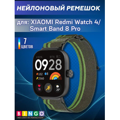 Ремешок Bingo Nylon Buckle для XIAOMI Redmi Watch 4/Smart Band 8 Pro Темно-зеленый