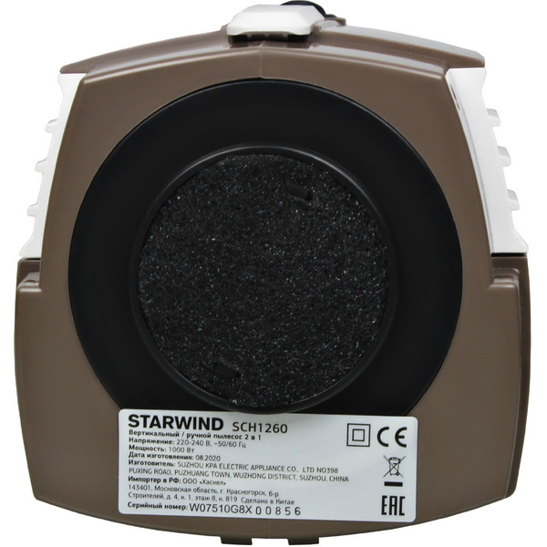 Пылесос StarWind SCH1260