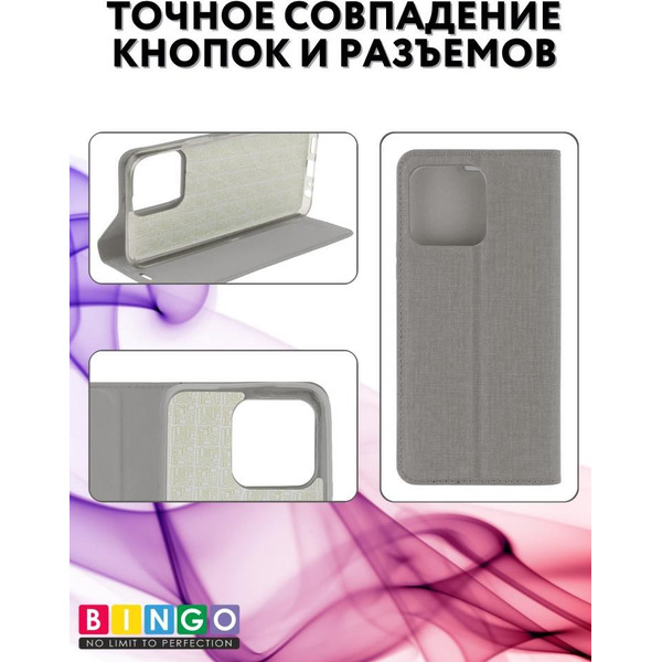 Чехол-книга BINGO Book для HONOR X6/HONOR 70 Lite серый