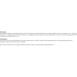Средство для бассейна дезинфицирующее Chemoform Аквабланк О2 в таблетках по 20г (1кг)