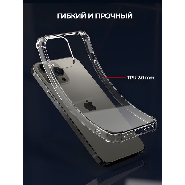 Задняя накладка CASE Better One Apple iPhone 15 Pro Max, прозрачный