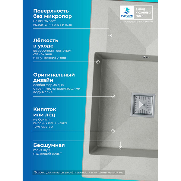 Кухонная мойка Polygran Blade 780 (серый)