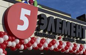 Новый магазин «5 элемент» уже в Слуцке!