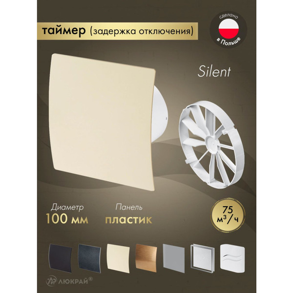 Вентилятор накладной Awenta KWS100T-PEE100-ZZ100