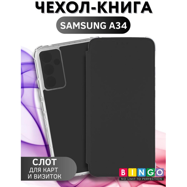 Чехол-книга Bingo Corner для SAMSUNG A34 Черный