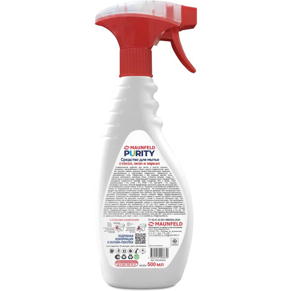 Средство для стекла и зеркал MAUNFELD Purity MGC500WM 500 мл