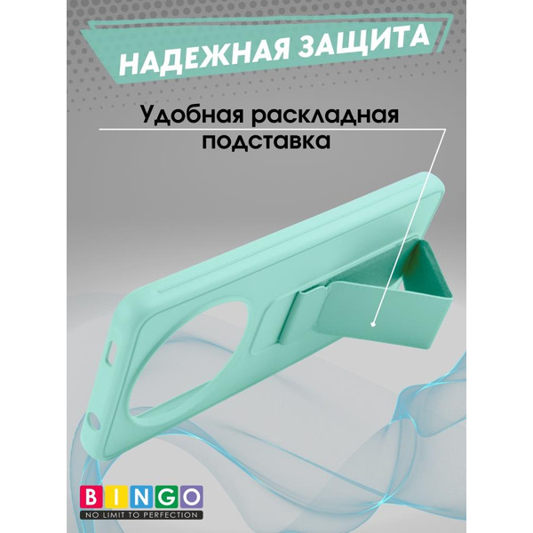 Бампер Bingo Stand для XIAOMI Redmi A3/POCO C61 Мята