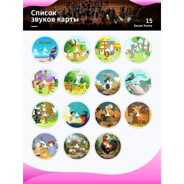 Музыкальная игрушка Biidi Фонограф G80 (розовый)