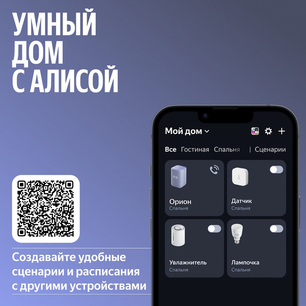 Умная колонка Яндекс Станция 3 YNDX-00060PPL (фиолетовый)
