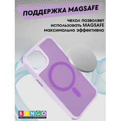 Бампер BINGO Model Magnetic для APPLE iPhone 16 фиолетовый