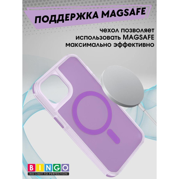 Бампер BINGO Model Magnetic для APPLE iPhone 16 фиолетовый