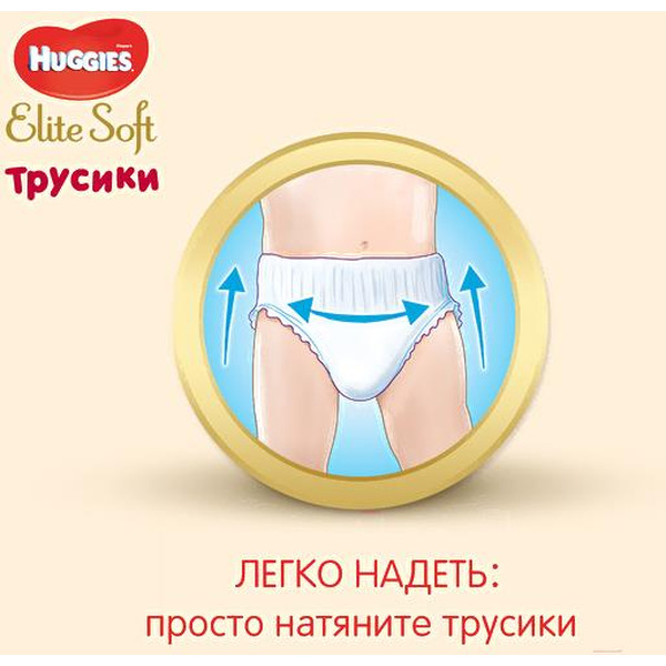 Трусики-подгузники Huggies Elite Soft Giga 5 (50 шт)