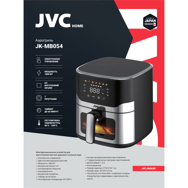 Аэрогриль JVC JK-MB054