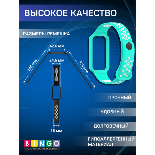 Ремешок для умных часов Bingo Sport для Xiaomi Redmi Smart Band 2 (мятный/белый)