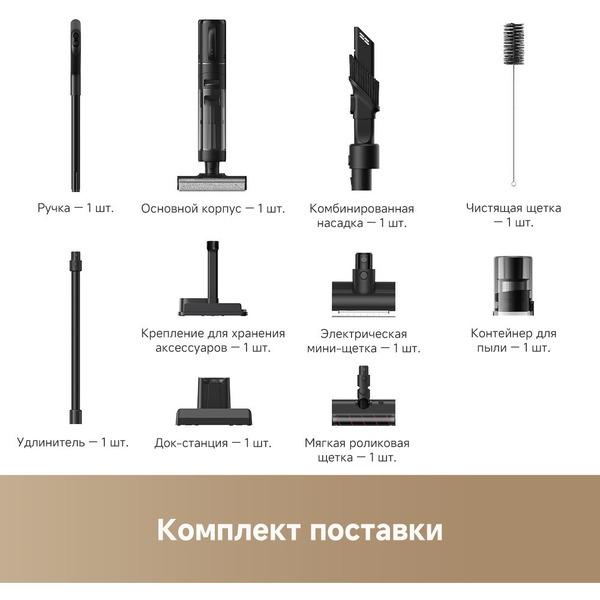 Вертикальный беспроводной моющий пылесос Dreame H13 Pro Plus Mix Wet and Dry Vacuum