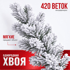 Ель искусственная Winter Fun Drop 150 / 955