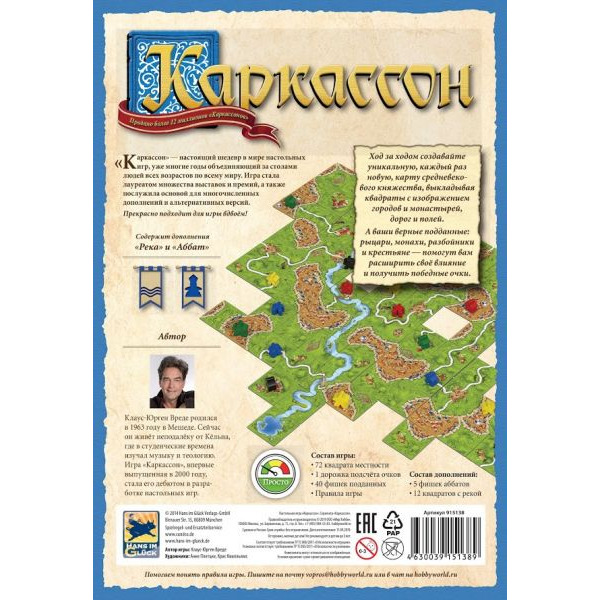 Настольная игра Hobby World Каркассон 915138