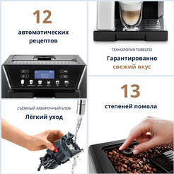Кофемашина DeLonghi Eletta Cappuccino Evo ECAM46.860.B