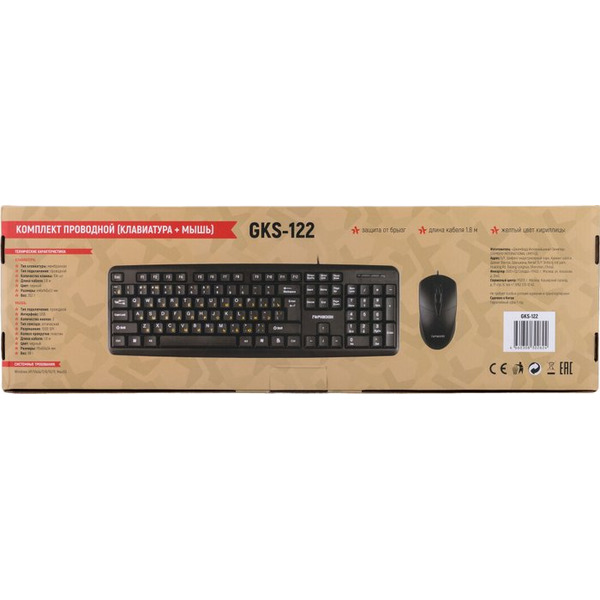 Офисный набор Гарнизон GKS-122