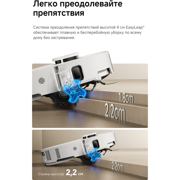 Робот-пылесос Dreame Robot Vacuum L60 Ultra AE White (RPL71FE0) RU