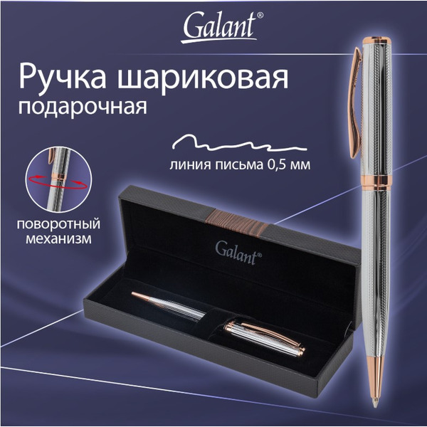 Ручка подарочная шариковая Epsilon GALANT 144171