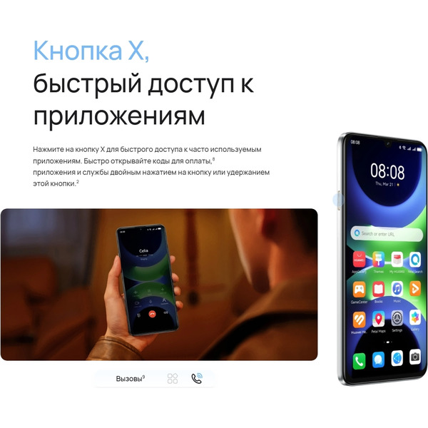Смартфон HUAWEI nova Y63 GFY-LX1 4GB/128GB (серебристый)