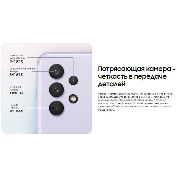 Смартфон Samsung Galaxy A32 4GB/64GB (фиолетовый)