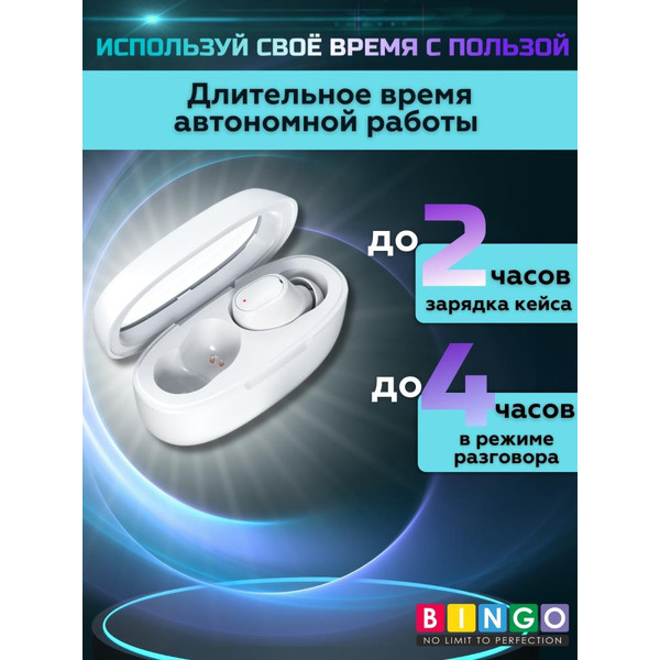 Наушники Bingo K90 (белый)