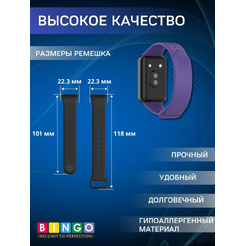 Ремешок Bingo Silicone для HONOR Band 9 (фиолетовый)