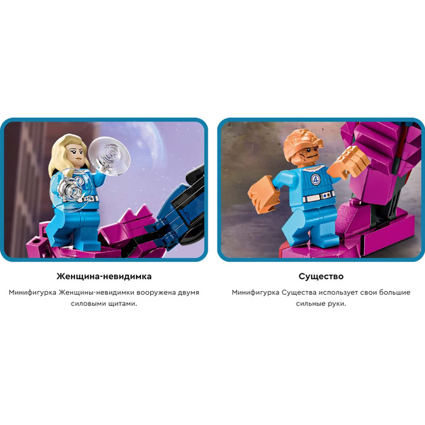 Конструктор Lego Super Heroes Галактус против Фантастической четверки 76316