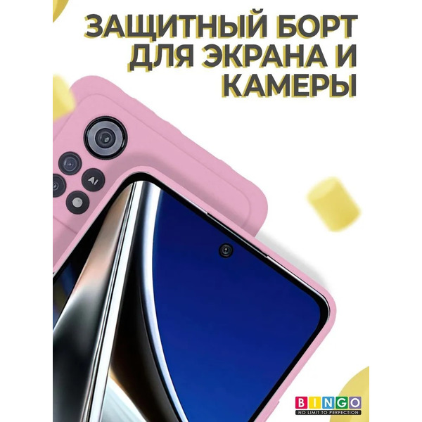 Бампер Bingo Liquid TPU для POCO X4 Pro 5G (розовый)