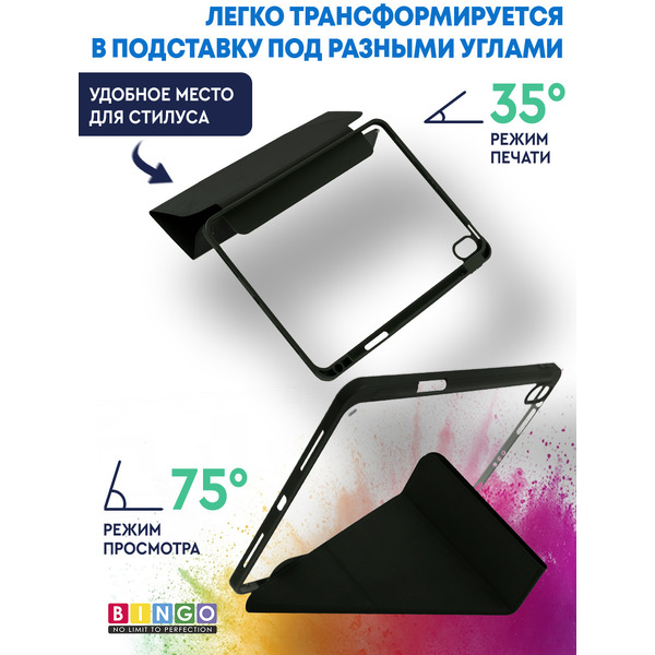 Чехол-книга BINGO Tablet Fold для Apple iPad Air 11 (2024) Черный