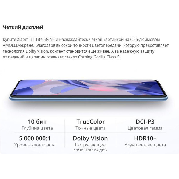 Смартфон Xiaomi 11 Lite 5G NE 8GB/256GB (голубой) EU
