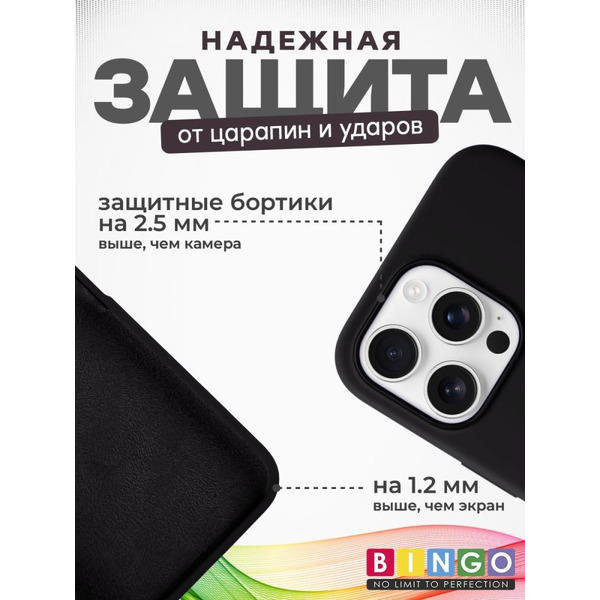 Бампер Bingo Silicone Case для APPLE iPhone 16 Pro Max Черный
