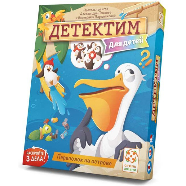 Настольная игра Стиль Жизни Детектим. Переполох на острове ls142