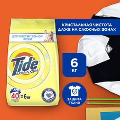 Стиральный порошок Tide Для чувствительной кожи, 9 кг